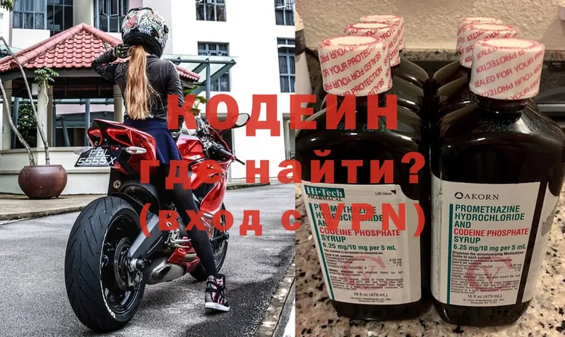 Кодеиновый сироп Lean Purple Drank  Западная Двина 