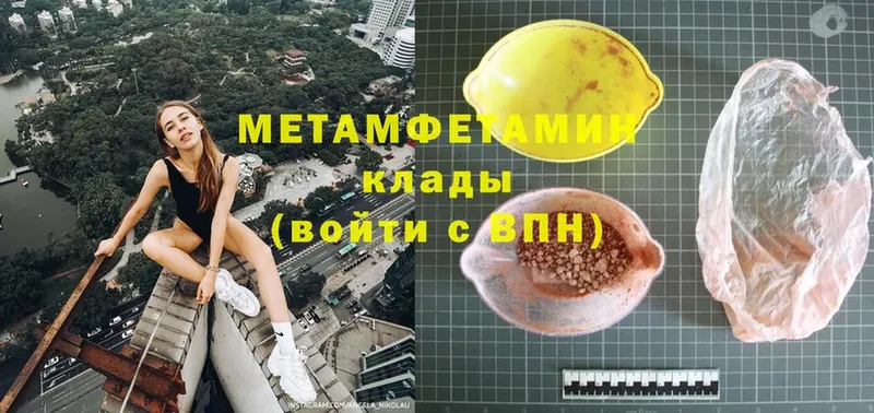 Метамфетамин Methamphetamine  Западная Двина 